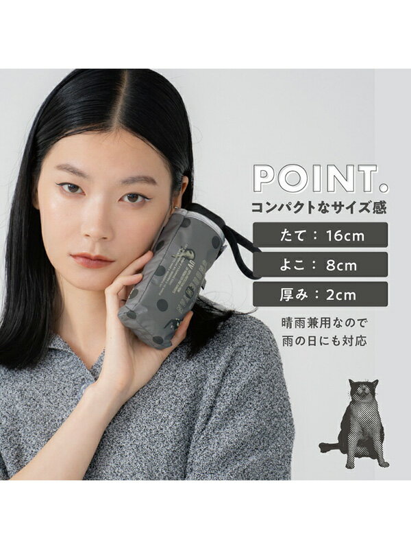 Wpc 日傘 折りたたみ 完全遮光 晴雨兼用 沖昌之 アンブレにゃん ドット