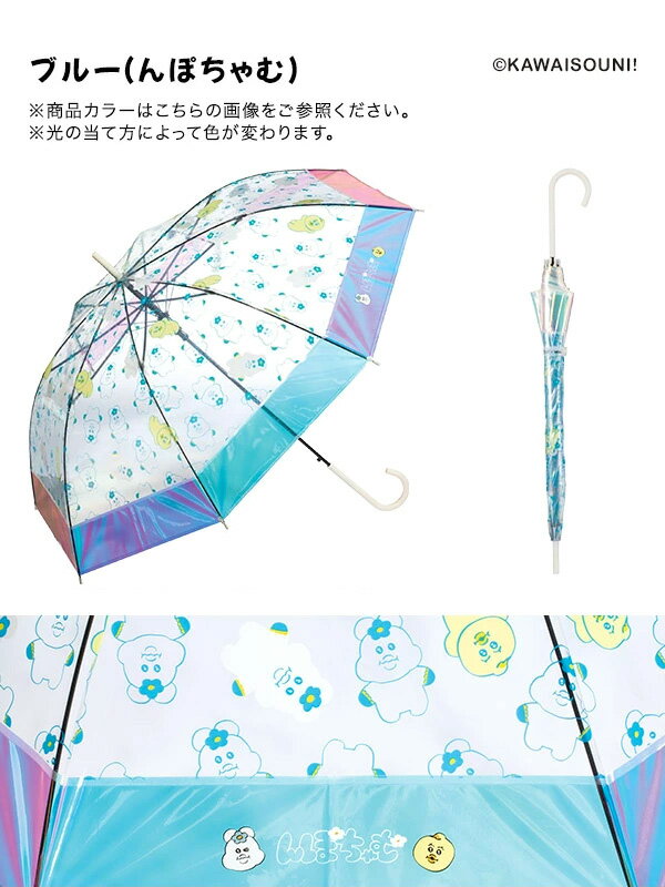 Wpc 傘 おぱんちゅうさぎ んぽちゃむ コラボ ビニール レディース