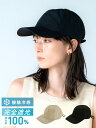【ネコポス送料無料】Wpc 接触冷感 キャップ メンズ レディ-ス UVカット 日焼け防止 遮光率 UVカット 100% UPF50+ サイズ調整 手洗い 撥水加工 散歩 ガーデニング 公園 海 川 釣り 湖 アウトドア キャンプ 帽子 接触冷感生地 W162-001-103 父の日 ギフト プレゼント