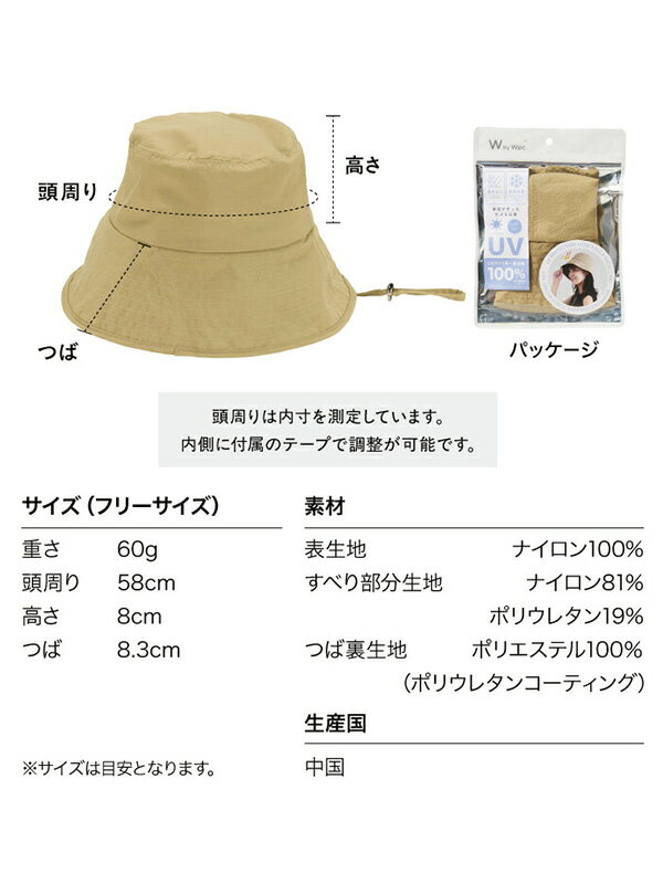 ネコポス送料無料】Wpc 接触冷感 UVカット ハット バケットハット