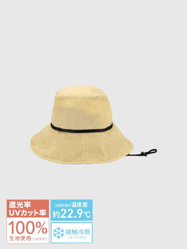 Rakuten - 【ネコポス送料無料】Wpc 接触冷感 UVカット ハット クロッシェ ハットかぶる日傘 UVカット率 遮光率 100％ UPF50＋ はっ水加工 着脱可能 あご紐 洗濯機 W203-001-103