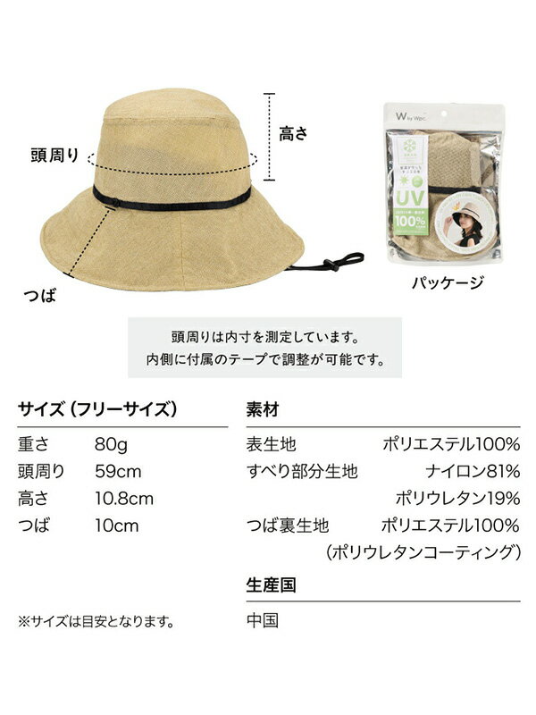 ネコポス送料無料】Wpc 接触冷感 UVカット ハット クロッシェ ハット