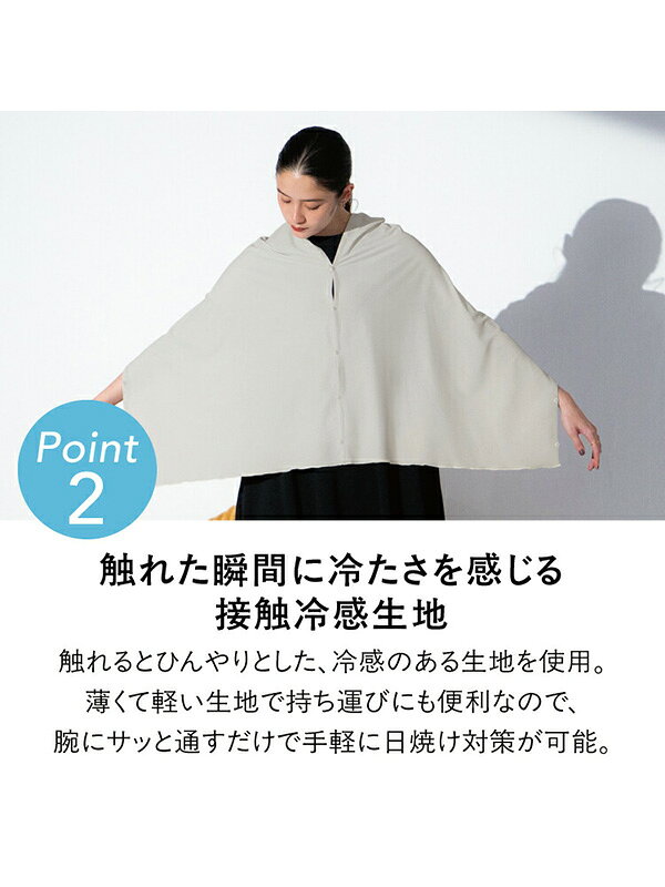 Wpc 接触冷感 UVカット 3way ショール ボレロ ブランケット ストール