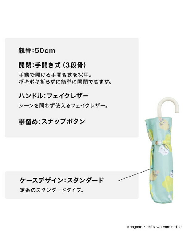 Wpc 傘 ちいかわ コラボ 折りたたみ傘 レディース 日傘