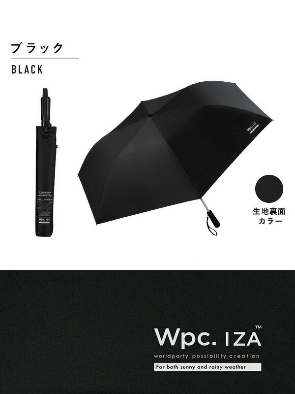 Wpc 日傘 折りたたみ傘 晴雨兼用 完全遮光 完全UVカット 遮光率100