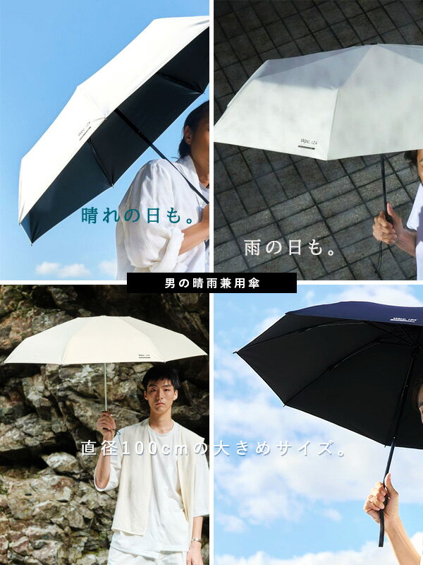 Wpc 日傘 折りたたみ傘 晴雨兼用 完全遮光 完全UVカット 遮光率