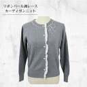ノーブランド 韓国アパレル ファッション インポート 20代 30代 秋 冬 トレンド おしゃれ 可愛い サイズフリー パール調 カーディガン 長袖 ニット グ...