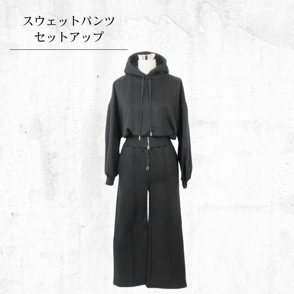 ノーブランド 韓国アパレル ファッション インポート 20代 30代 秋 冬 トレンド おしゃれ 可愛い サイズフリー 裏起毛 スウェット パンツ セットアップ...