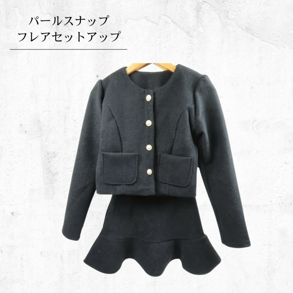 ノーブランド 韓国アパレル ファッション インポート 20代 30代 秋 冬 トレンド おしゃれ 可愛い サイズフリー パールスナップ フレア セットアップ ブ...