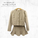 ノーブランド 韓国アパレル ファッション インポート 20代 30代 秋 冬 トレンド おしゃれ 可愛い サイズフリー パールスナップ フレア セットアップ ブ...