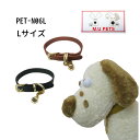 M・U PETS 首輪PET-N06L 【ウエサコ】