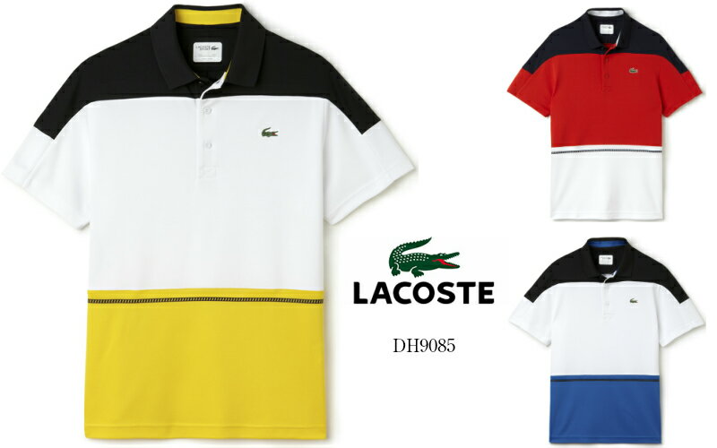 LACOSTE/ラコステ吸湿発散性　カラーブロックポロシャツDH9085メンズ/高機能/ウエア/（半袖）