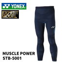 【ゆうパケット発送無料】訳アリ(汚れ)YONEX(ヨネックス)ロングスパッツSTB-5001【EXPERT MODEL/エキスパートモデル/UVカット/バドミン...
