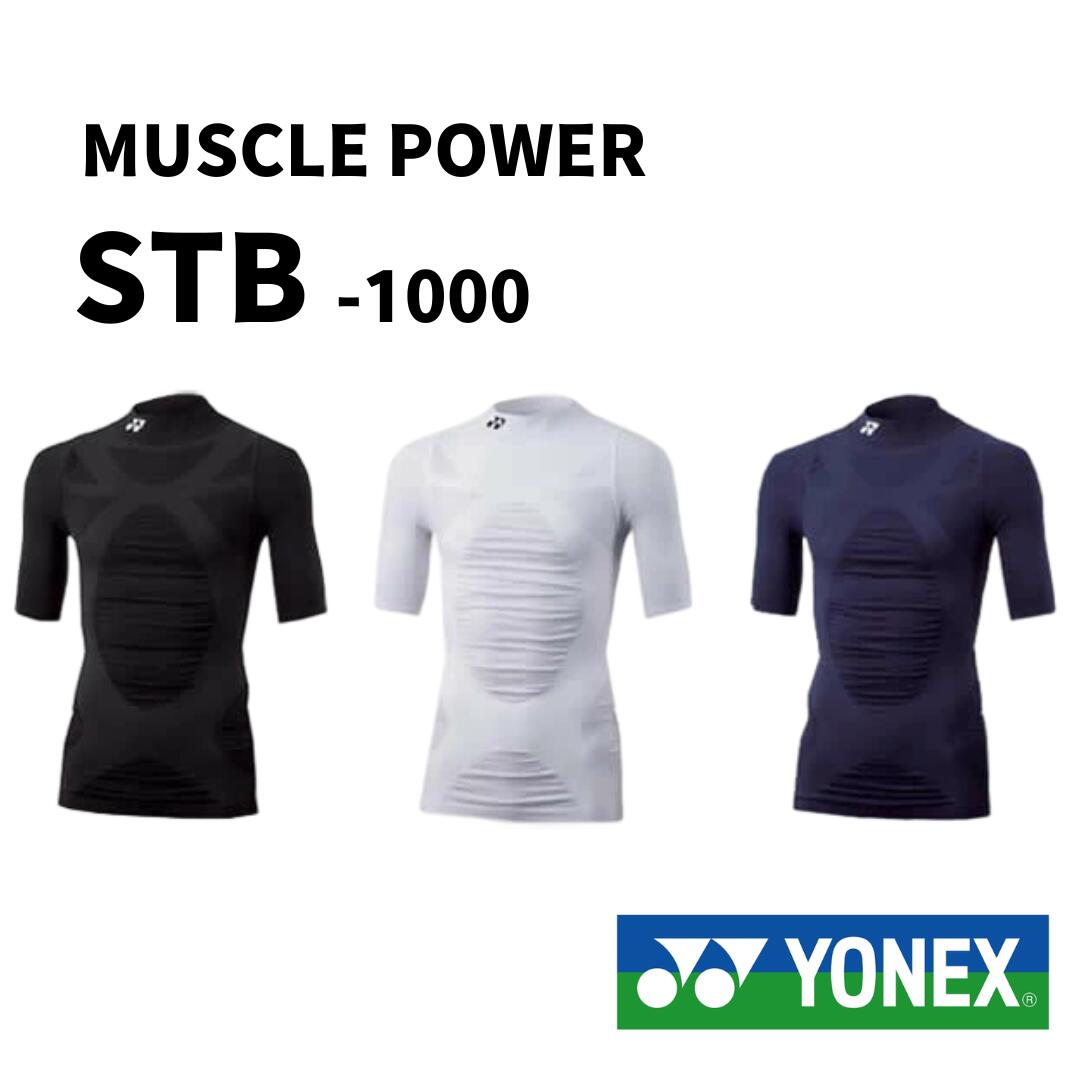 【ゆうパケット発送無料】訳アリ(汚れ)YONEX(ヨネックス) ハイネック半袖シャツ STB-1000【ベリークールモデル/バドミントン/テニス/ランニング】