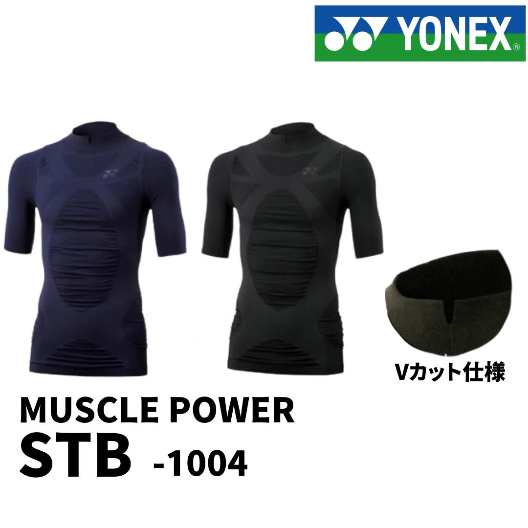 【ゆうパケット発送無料】訳アリ(汚れ）YONEX（ヨネックス）ハイネック半袖シャツ（Vカットタイプ） STB-1004