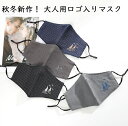 【送料無料】秋冬新作!おしゃれな3Dマスク コットンマスクワンポイントオシャレな刺繍入りマスク ロゴ入り洗えるマスクストレッチ立体マスク単品!スポーツマスク【通...