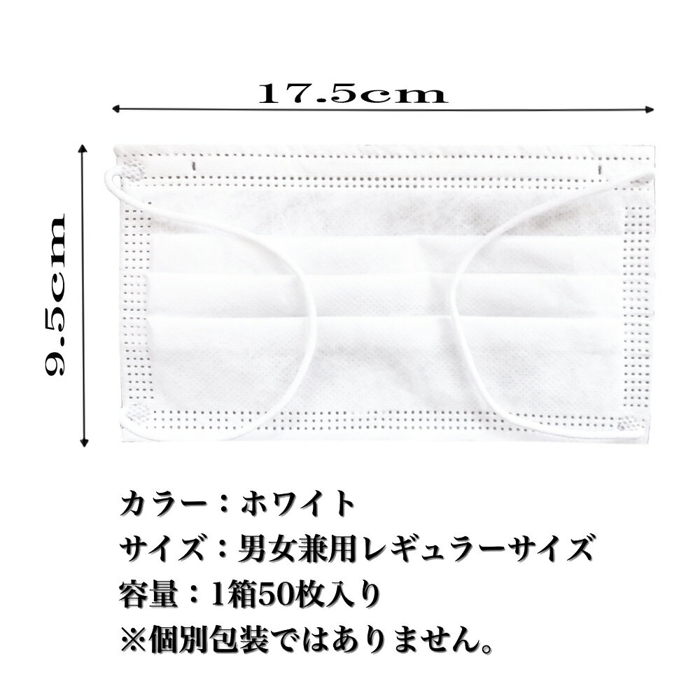 【1箱売り】感染飛沫対策！不織布マスク50枚 三層立体構造 速乾性と通気性抜群で肌に優しい不織布マスクホワイトメルトブローン 50枚 【花粉 ウィルス ハウスダスト飛沫対策 花粉対策 大人用 男女兼用】 箱入り4948p50＊