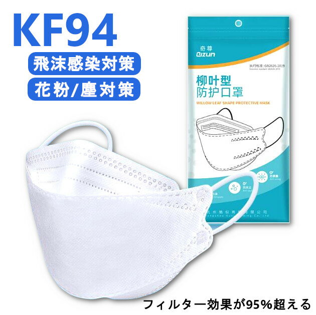 在庫有り大人用40枚組TV話題！高密度フィルターKF94マスク 4層立体 SNS話題 使い捨て 不織布マスク 息がしやすい口紅が付きにくい超立..