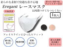 処分特価!レディース花柄レースマスク エレガントフラワーレース 美フェイスライン ぴったりフィット 肌触り柔らか素材 洗濯可能クールマスクおしゃれ・オシャレマス...