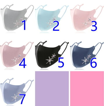 再入荷!人気2枚組 ビジュ付ききらきら虹色ラインストーン付マスク!ワンポイントファッションマスク男女兼用 ストレッチマスク! スワロフスキーワンポイント付き【顔に密着してウイルス侵入防止あったか洗えるマスク!スポーツマスク 】 ncac5610P2*2枚組