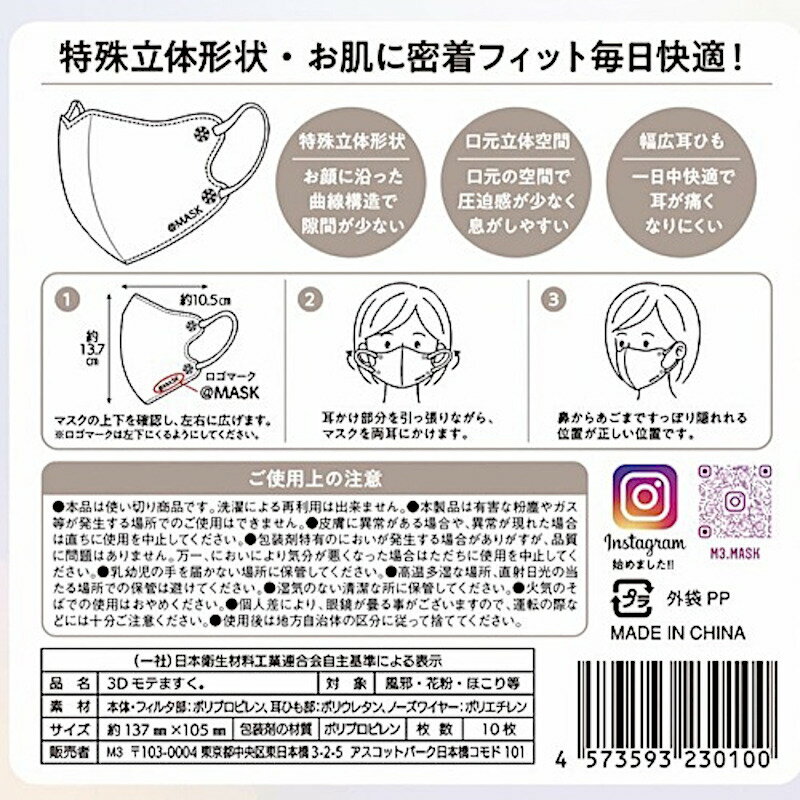 新タイプ登場!数量限定!!夏に最適!接触冷感ひんやりモテマスク4層不織布マスク同色20枚組10色使い捨て小顔効果高密度細菌99%カット!モテますくもてマスクノーズフィット密着フィット口元立体構造モテま。KF94マスク日本製マスクも別途出品中3950P20*