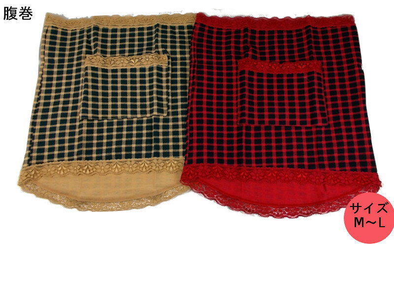 【全国送料無料】あったか腹巻インナーはらまき*あったか腹巻き、夏場でもOK!カラー2色、サイズM〜L SNOU1879