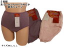 売切り処分特価!クーポン割引!2枚組!両起毛あったかふんわりやわらかノーマルショーツ、腰当部分は起毛、極暖!超暖かパンツ・レディースインナー冷え対策 暖かいパン...