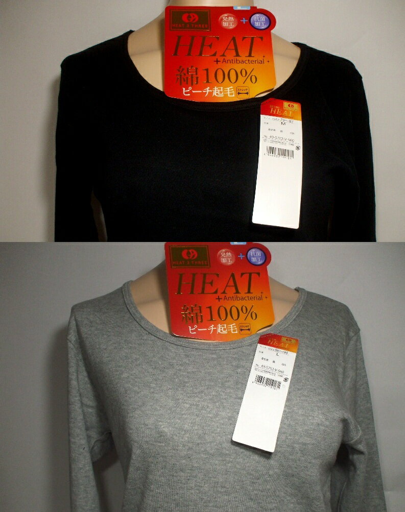 処分特価!あったかインナー綿100%ピーチ起毛長袖又はボトムお揃い 発熱加工+抗菌加工・ストレッチ性・ヒートテックのような暖かな レディースインナースパッツ・レ...