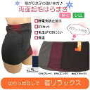 更にクーポン割引!在庫限り!薄手なのにあったか両面起毛レディースはらまき 腹巻き・着膨れしない薄目ウエストラインに沿ったくびれライン型ポケット付き はらまき特価...