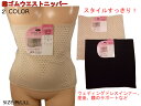 処分特価!総ゴムボーン入りウエストニッパー、くびれメイク、背筋スッキリ!ウエディングニッパー、腰サポート、総ゴムで伸縮性抜群!【レディース・ボーン入りウエストニ...