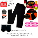 処分特価!履暖!2着組あったかハイウエストレギンス・タイツ!腹巻付きレギンスマチ付き レディース裏起毛160デニールお腹までしっかり暖かいハイウエストゆったりレ...