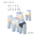 更にクーポン割引!処分特価!シルク100%ショーツカラー4色ブラックホワイトベージュピンク【レディースワンランク上の品格】絹100%シルクショーツ絹ショーツお肌...