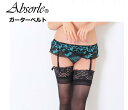全国送料無料 Absorleアブソール*差がつく「ヌーディーレーシー」コ−ディネイトガーターベルトM 491G 【10P03Sep16】