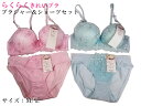 【全国送料無料】春sale！ワイヤレスブラジャーリボンとレースのノンワイヤーらくらくきれいブラジャー＆ショーツセット、バストアップブラジャー、(特価ブラショーセット)、ブラジャー＆ショーツセットカラー2色 bnbs9539