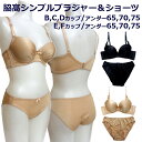 売切り特価!シームレス ブラショーツ セット脇高タイプのシームレスモールドカップブラ&ショーツセット!、3/4カップふわふわパット入り、脇高タイプで脇をすっきり...