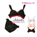 アブソールAbsorle【全国送料無料】【勝負下着アブソール】 【エスカワイイ掲載 Absorle】【SCawaii掲載 アブソール限定Bra】胸元無敵!ロイヤ...
