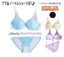 アブソールAbsorle 【全国送料無料】【AR掲載 byAbsorle ar(アール）掲載 アブソール限定Bra】NEW　ピュアプリンセス♪　ブラ＆ショーツセットV001v【ボンニーAR】【10P18Jun16】