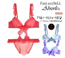 アブソールAbsorle 【全国送料無料】【AR掲載 byAbsorle ar(アール)掲載 アブソール限定Bra】 ファンタジードール♪ ブラ&ショーツセット...