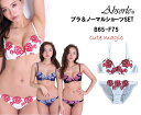 アブソールAbsorle【全国送料無料】【勝負下着アブソール勝負ランジェリー】NEW【Absorle勝負下着アブソール勝負ランジェリー】薔薇刺繍アブソール ブラ...