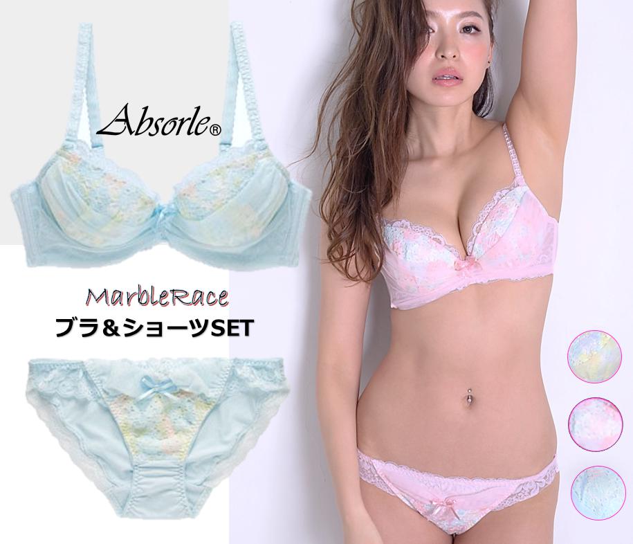 アブソールAbsorleNEWアブソール ブラジャー＆ショーツセット「マーブルレース」A518Sブラジャー ショーツセットブラ＆ショーツセットBCDFカップ】離れ胸　谷間