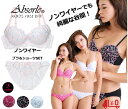 処分特価!アブソールAbsorle ノンワイヤーブラ【Absorle勝負下着アブソール勝負ランジェリー】NEWアブソール ノンワイヤーブラジャー&ショーツセット...