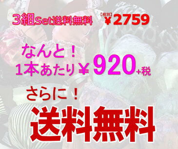 【全国送料無料】2020年在庫処分バーゲン福袋レディースブラジャーショーツセット！厳選お得福袋！お徳なブラ＆ショーツ3組セット特価！ブラショーツセット【女性下着 ブラ＆ショーツセット】【2020 福袋 レディース インナー】大型ラージグラマー大きいサイズ3組2880P3