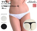 Absorle新作【Absorle勝負下着アブソールランジェリー】NEW アブソール「ケミカルレースチューブ谷間見え防止ブラ」ブラの単品Tバックショーツ、セット及び複数ご注文は送料無料!単品でのご注文は送料別途掛ります。 522T 【ボンニー オフショル】【 10P18Jun16 】