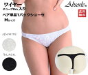 Absorle新作【Absorle勝負下着アブソールランジェリー】NEW　アブソール「ケミカルレースチューブ谷間見え防止ブラ」ブラの単品Tバックショーツ、セット及び複数ご注文は送料無料！単品でのご注文は送料別途掛ります。 522T 【ボンニー　オフショル】【 10P18Jun16 】