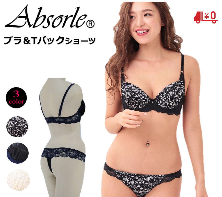 【値下げ】【Tバックセット】34%OFF【全国送料無料】アブソールAbsorle新作 国産レース ブラ&TバックショーツセットNEW A531T 【総レースレ...
