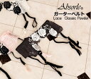 アブソール新作【全国送料無料】Absorleと当店のコラボ新製品・数量限定!差がつく「大胆クラシカル薔薇刺繍!レースクラシックパウダー」コ−ディネイ...