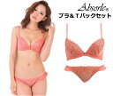 アブソールAbsorleアブソール ブラジャーTバックショーツセット「ジオメトリックレース」　アンダー80cm有 A498T 