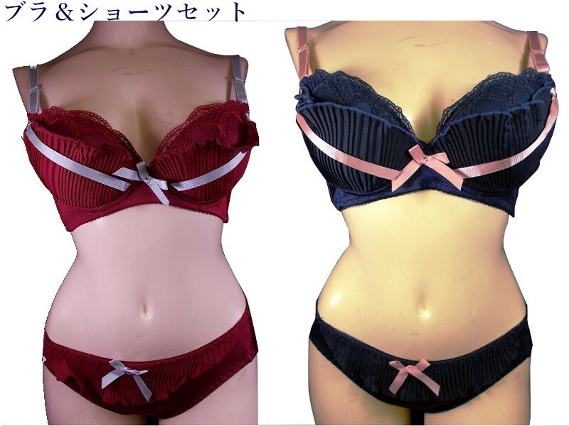 【全国送料無料】ブラ&ショーツセット!バストアップブラ、フロントリボンでシックな感じ、ワインレッドと濃紺の2色(402)