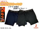 売切り処分特価!クーポン割引!5LからMサイズ メンズ・紳士用裏起毛ボクサーパンツ・裏起毛暖かのびのびメンズショートパンツ ビッグラージサイズトランクス あった...