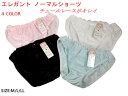 キャンペーン特価!更にクーポン割引!レディースノーマルショーツ単品、エレガントフロント薔薇レース、フルバックショーツバラ花柄レースショーツ下着パンツカラーサック...